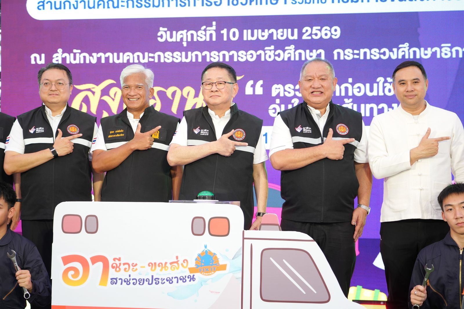 ประเสริฐ กระทรวงศึกษาธิการ