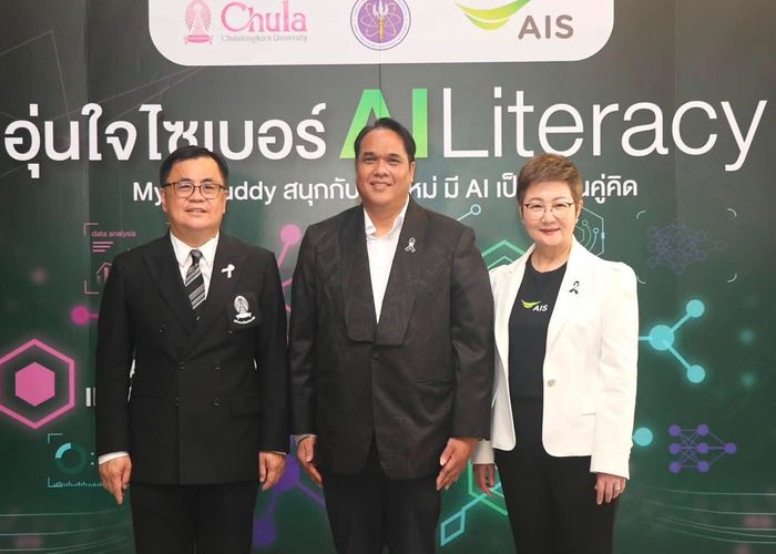 อว. ผนึก จุฬาฯ และ AIS เปิดตัวคอร์ส อุ่นใจไซเบอร์ : AI Literacy ปั้นคนไทยรู้ทัน AI เรียนฟรีสะสมหน่วยกิตได้ ครั้งแรกในไทย