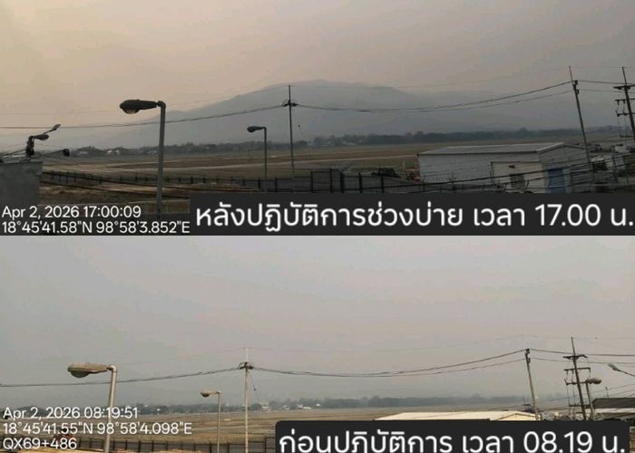 กรมฝนหลวงฯ เผยภาพเปรียบเทียบสภาพท้องฟ้าบริเวณดอยสุเทพ ก่อนและหลังปฏิบัติการลด PM 2.5