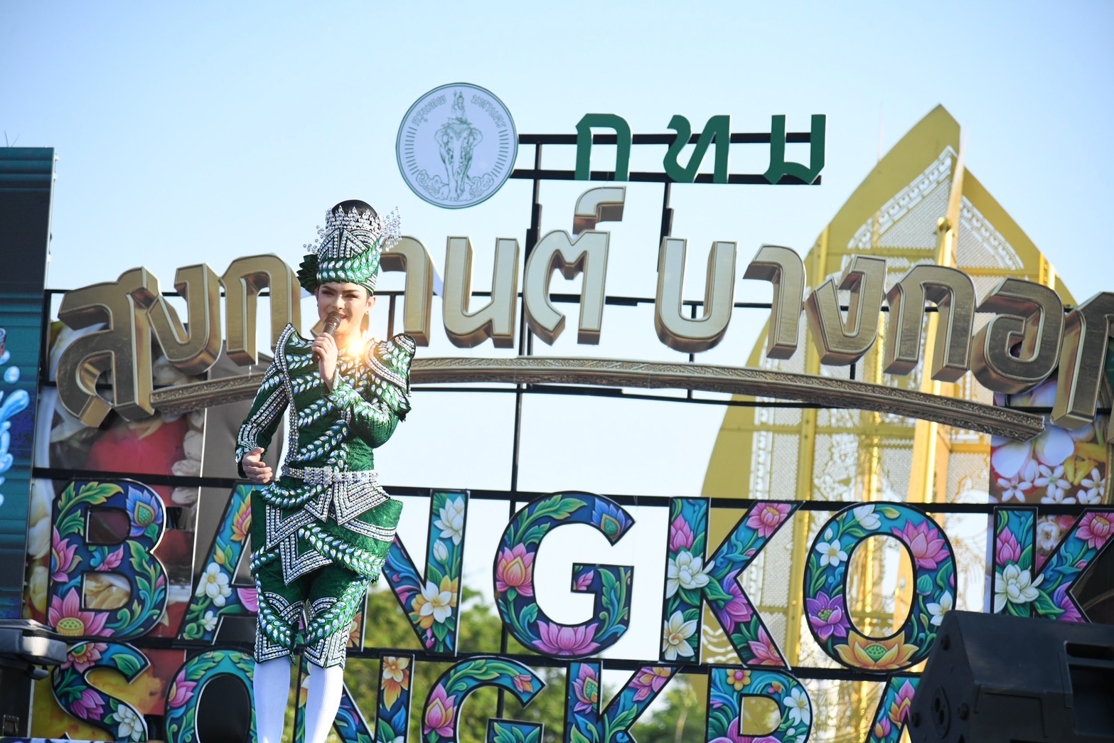 สงกรานต์ 2569