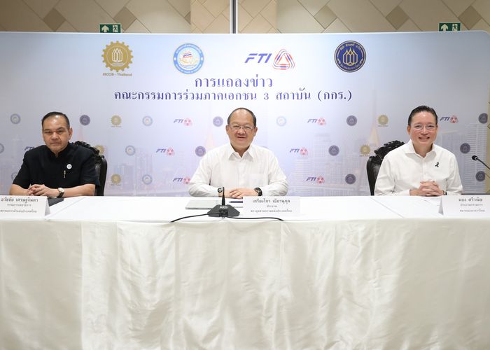 กกร. หั่น GDP ปี 69 เหลือ 1.2–1.6% ห่วงวิกฤตพลังงานยืดเยื้อ ดันเงินเฟ้อพุ่ง