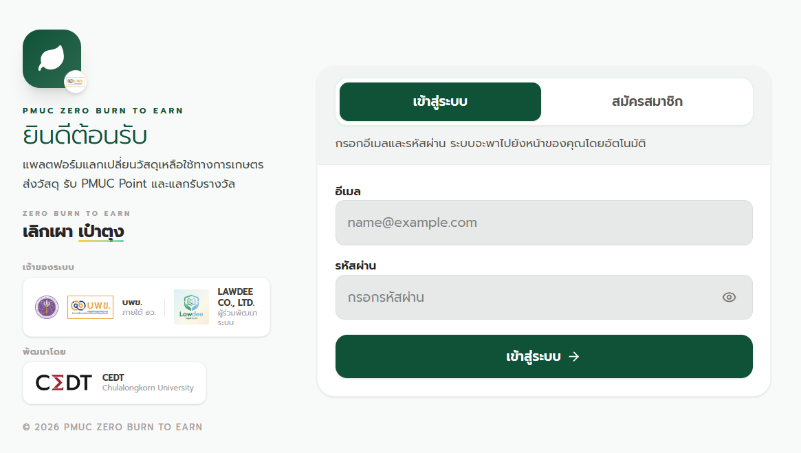 สกรีนช็อต 2026-04-28 192837.png