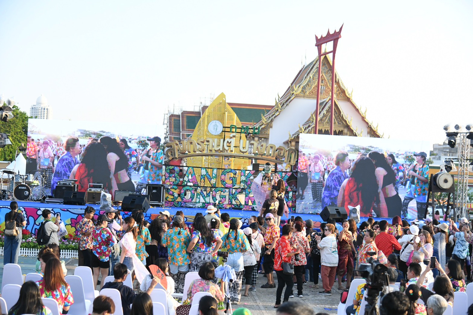 สงกรานต์ 2569