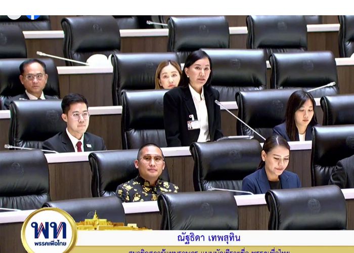 'ณัฐธิดา' หนุนญัตติด้านการเปลี่ยนแปลงสภาพภูมิอากาศ ชี้ภาษีคาร์บอนกำลังกระทบ SME และเกษตรกรไทย