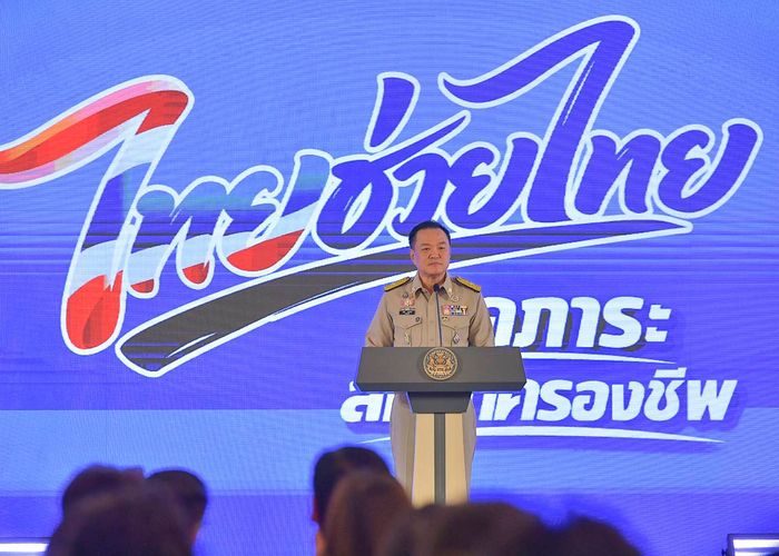 1 พ.ค.นี้ Kick-off 'ไทยช่วยไทย' ทั่วประเทศ เปิดจุดขาย 878 อำเภอ หนุน SMEs ไทยสู่แพลตฟอร์มออนไลน์