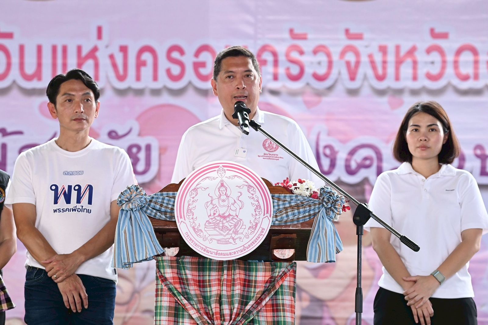 นิกร พม