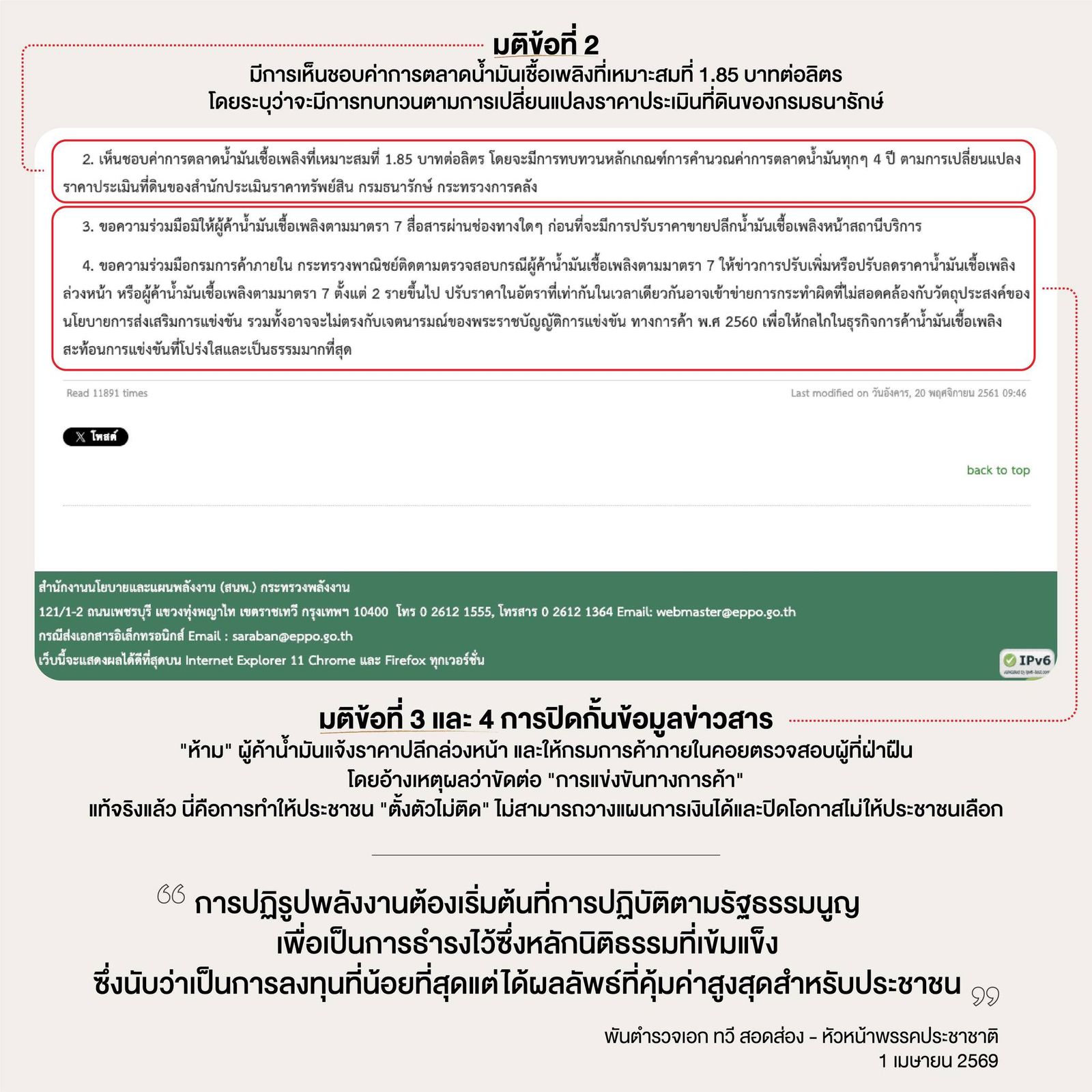 ราคาน้ำมันอ้างอิงสิงคโปร์ 