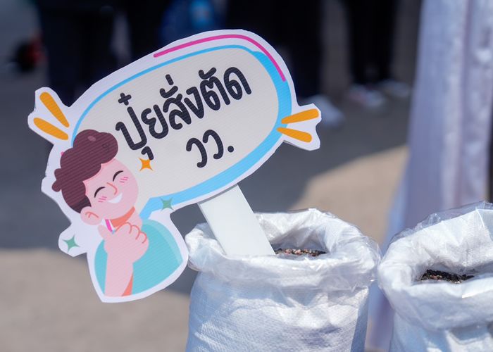 เกษตรฯ-อว.-แรงงาน ประสานพลัง Kick off 'ปุ๋ยสั่งตัดเพื่อ(เกษตรกร)ไทย' ลดต้นทุนการผลิต ฟื้นฟูทรัพยากรดินยั่งยืน