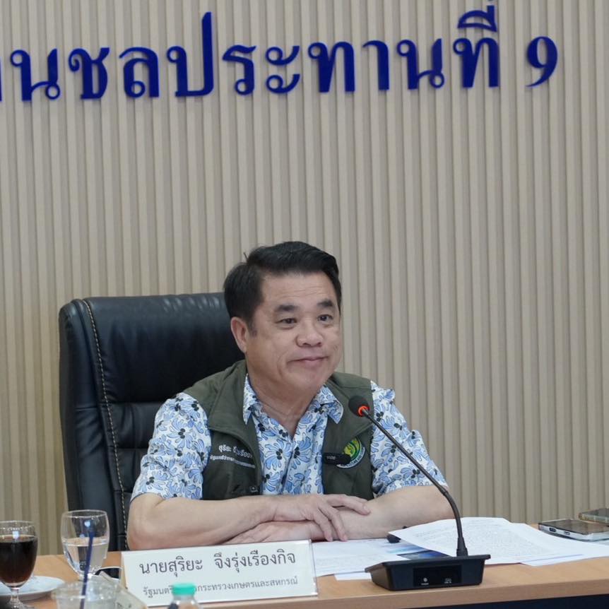 สุริยะ