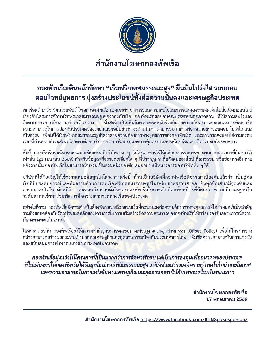 กองทัพเรือ