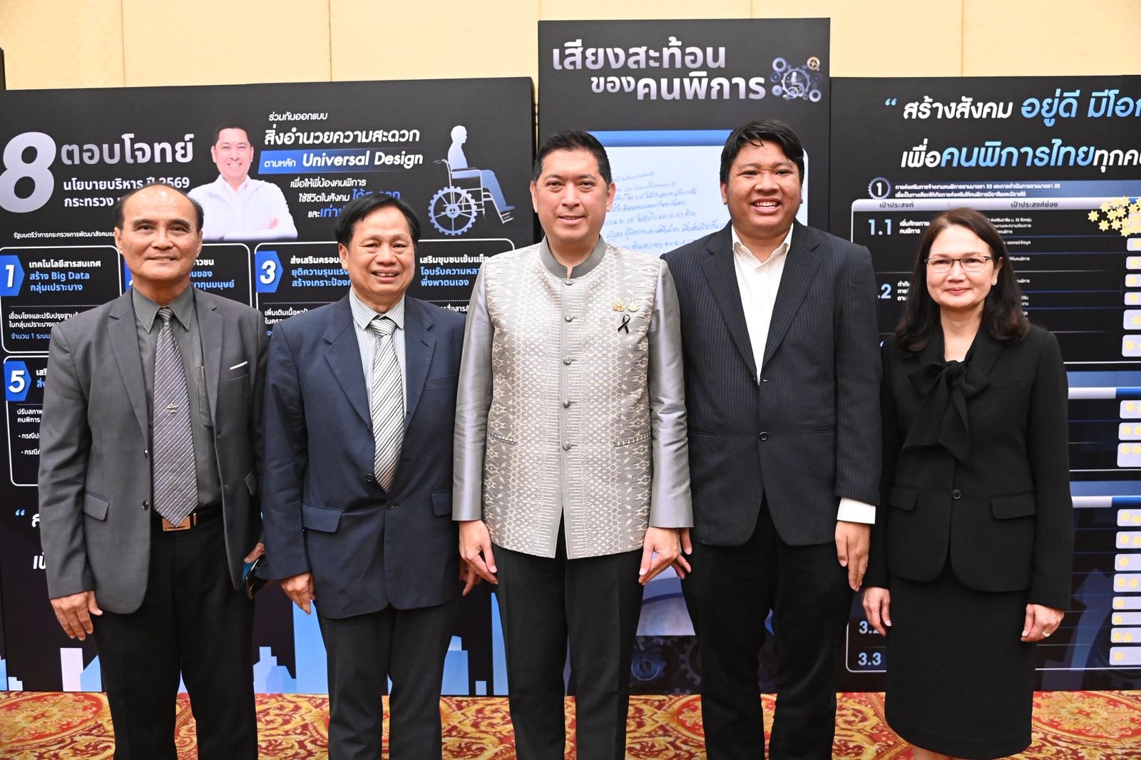นิกร พม คนพิการ
