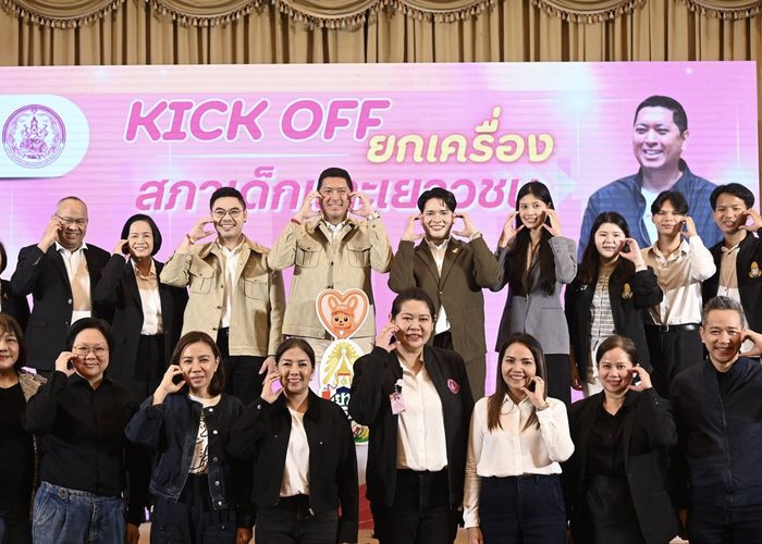 'รมว.นิกร' กางแผน 9 มาตรการ ยกเครื่องสภาเด็กและเยาวชน ทั่วประเทศ ชู 'เด็กคิด เด็กทำ เด็กนำ ผู้ใหญ่หนุน' พร้อมดึง AI เชื่อมโยงเครือข่ายออนไลน์