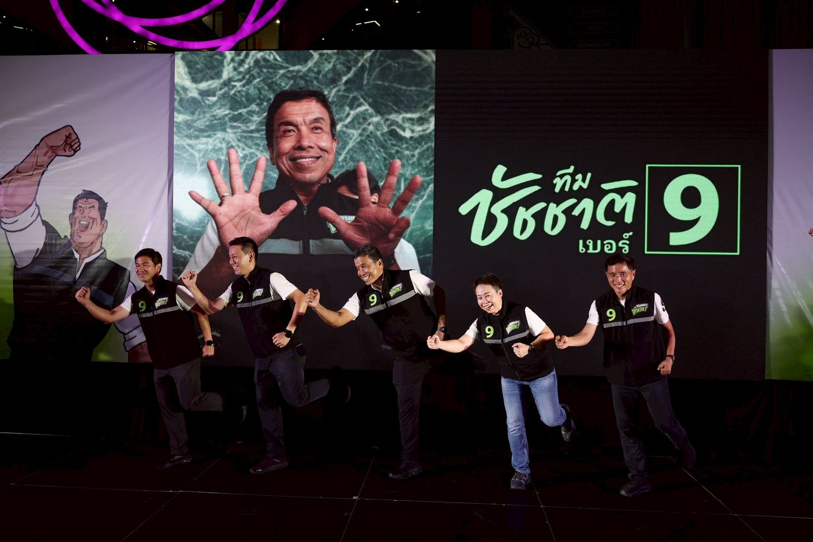 ชัชชาติเบอร์9