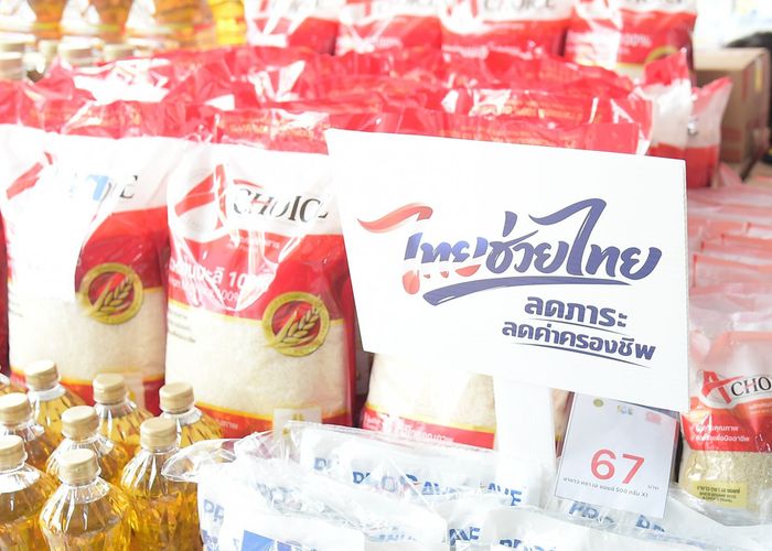 รัฐบาลเผย 'ไทยช่วยไทย' กระแสแรงทั่วประเทศ เงินสะพัดกว่า 33.7 ล้านบาท ประชาชนลดค่าครองชีพกว่า 7.4 ล้านบาท วันแรกทะลุ 2.8 แสนคน