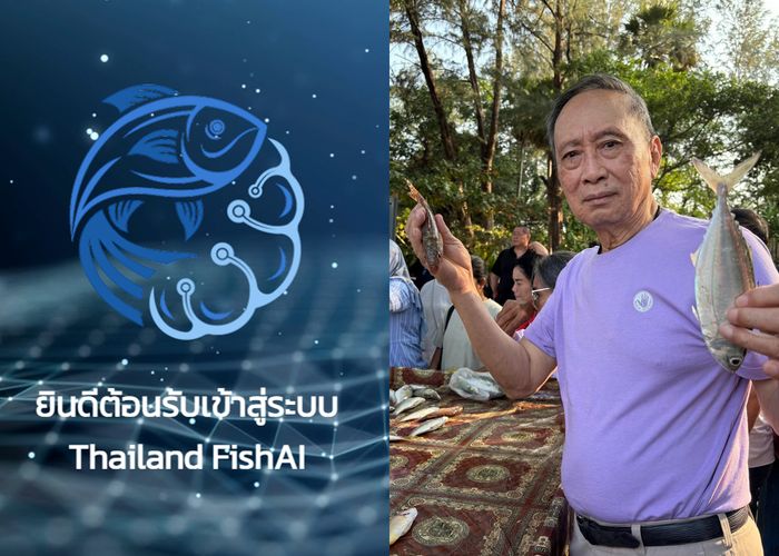'ปลอดประสพ' ระบุอับอาย 'แอป Thailand FishAI' บอก 'ปาท่องโก๋' คือ 'ปลาทอง' จี้กรมประมงรีบแก้