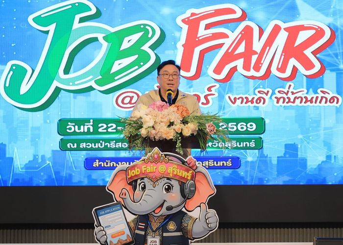 'จุลพันธ์' เปิดงาน JOB FAIR @สุรินทร์ งานดี ที่บ้านเกิด ดึงบริษัทชั้นนำกว่า 50 แห่ง ร่วมสร้างโอกาสแรงงาน