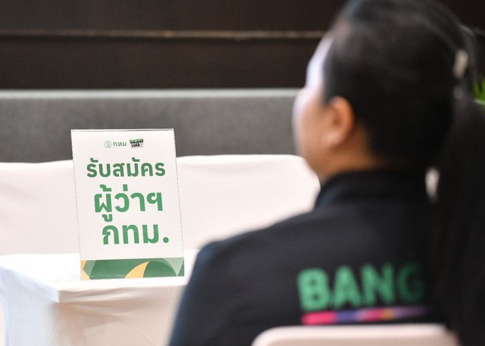 กทม. พร้อมเปิดรับสมัครผู้สมัคร ส.ก. และผู้ว่าฯ กทม. 28 พ.ค. นี้ ย้ำโปร่งใส เป็นกลาง อำนวยความสะดวกทุกฝ่าย