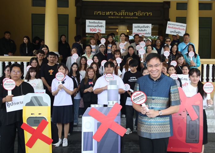 'รมช.อัครนันท์' ย้ำสถานศึกษาต้องเป็น Safe Zone ปลอดบุหรี่ไฟฟ้า 100% เล็งเพิ่มอำนาจครูกวดขัน