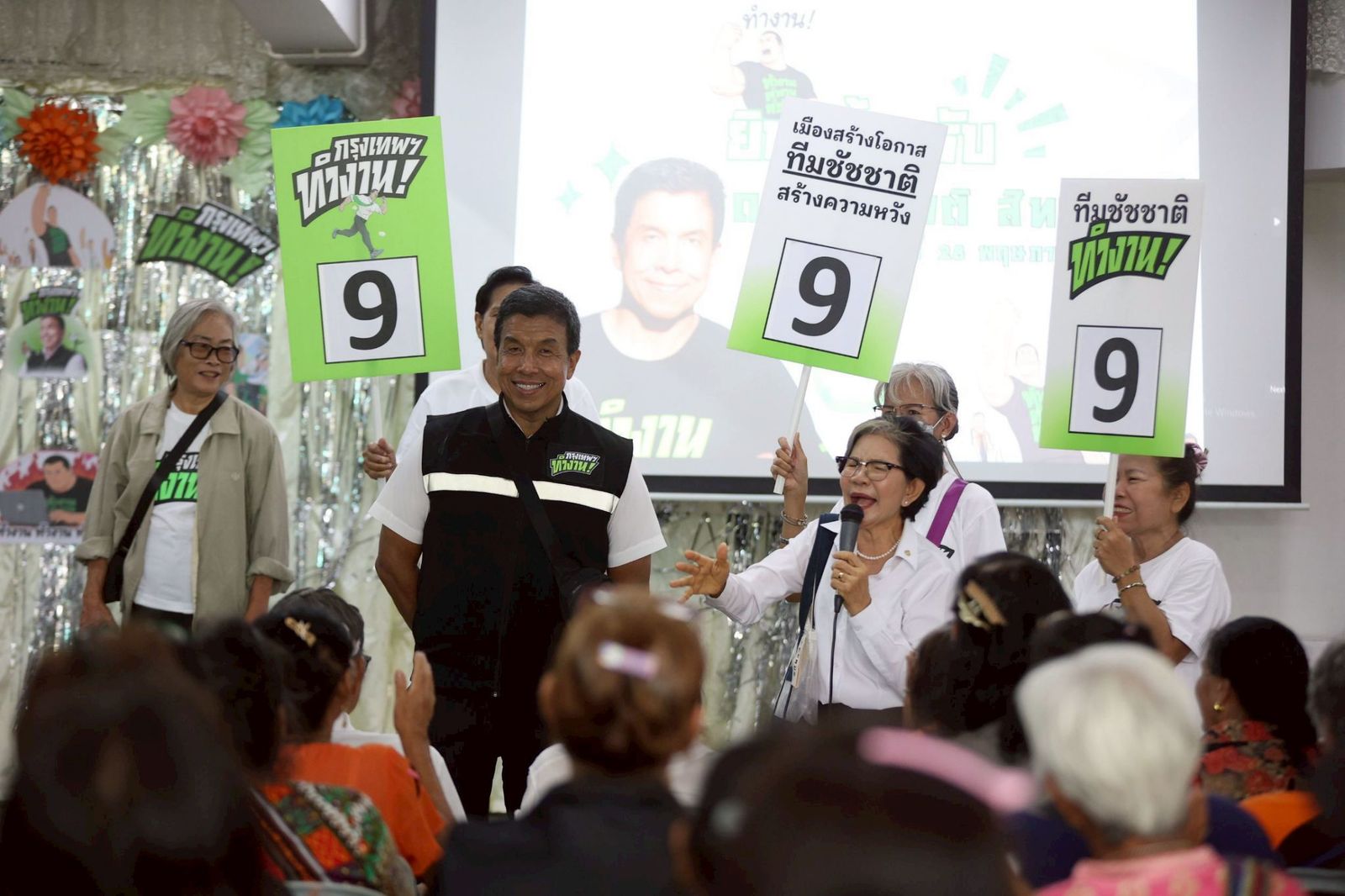 ชัชชาติ เบอร์9