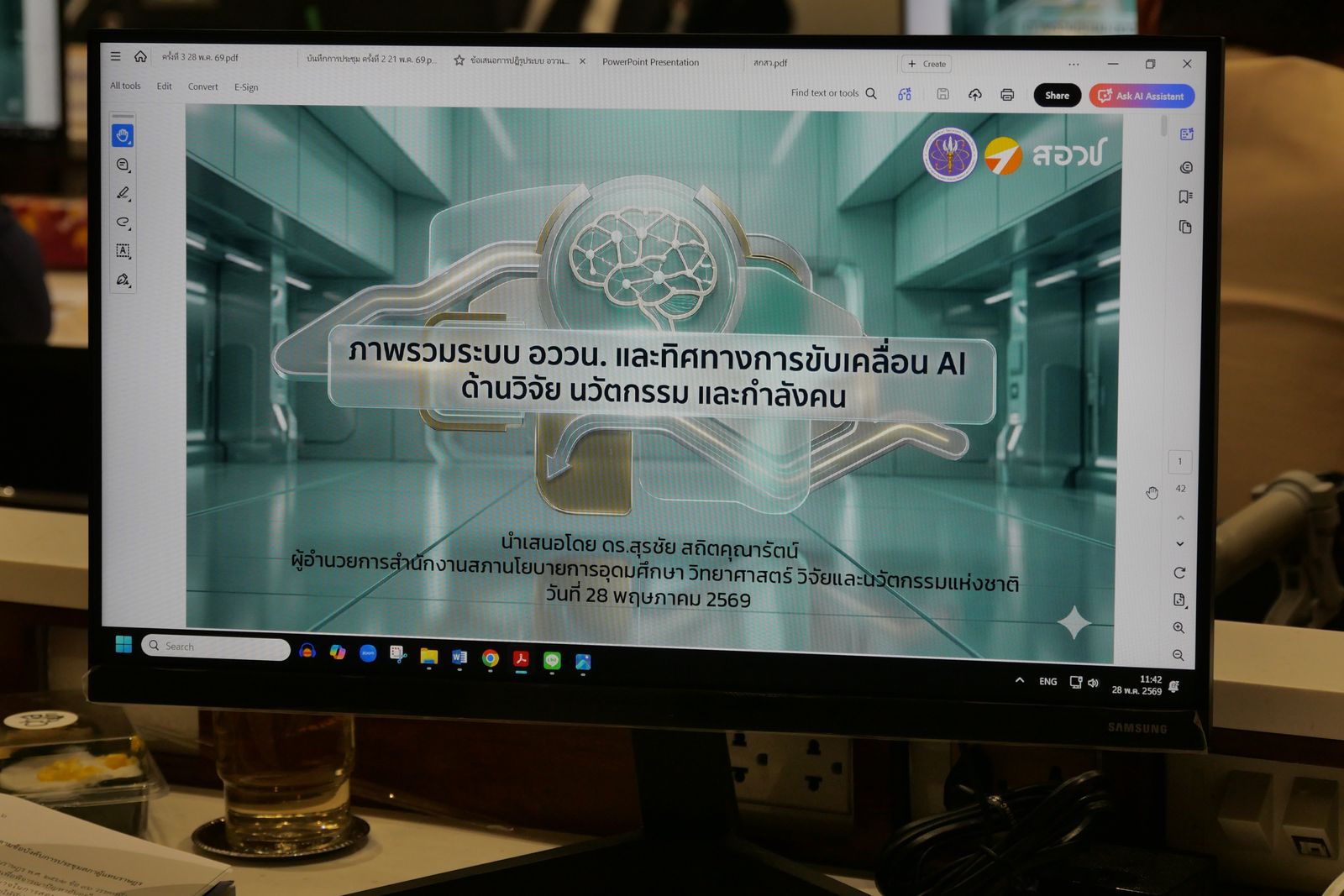 กมธ อว