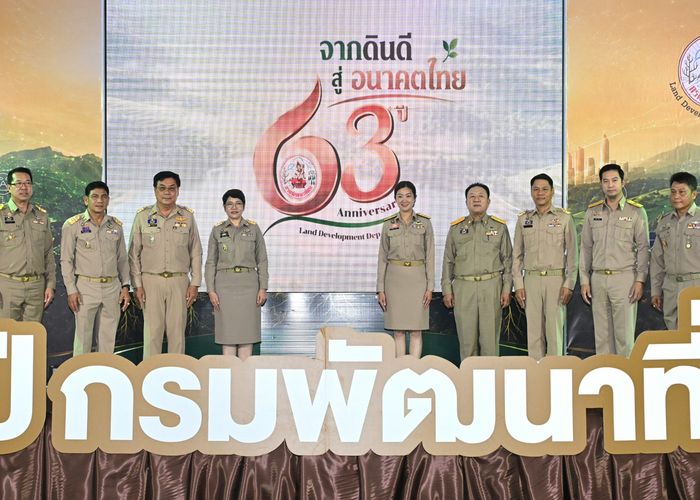 รมช.ปิยะรัฐชย์ นำทัพ 63 ปี กรมพัฒนาที่ดิน ดัน AI–Big Data ปฏิวัติการจัดการดินไทย หนุน 'เกษตรแม่นยำ'