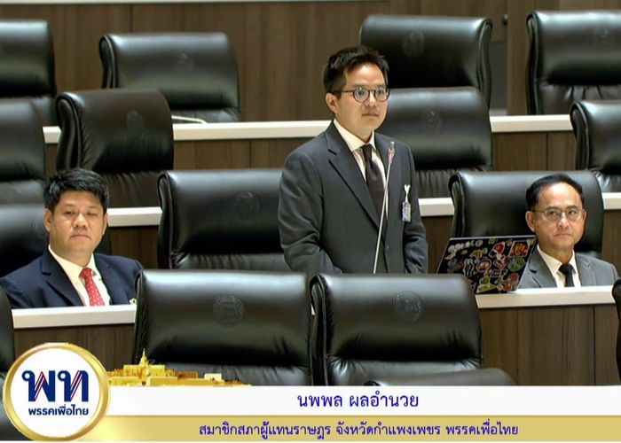 ‘นพพล’ สส.เพื่อไทย ชี้ชะตาแรงงานแพลตฟอร์มอยู่ที่นิยามรัฐ เสนอ 3 ทางเลือก คุ้มครองสิทธิ-ยกระดับคุณภาพชีวิต