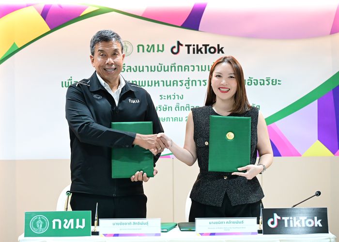 กทม. จับมือ TikTok ต่อยอดความร่วมมือ Smart City ใช้พลังดิจิทัลขับเคลื่อนเศรษฐกิจ สิ่งแวดล้อม และการเรียนรู้ของคนกรุงเทพฯ