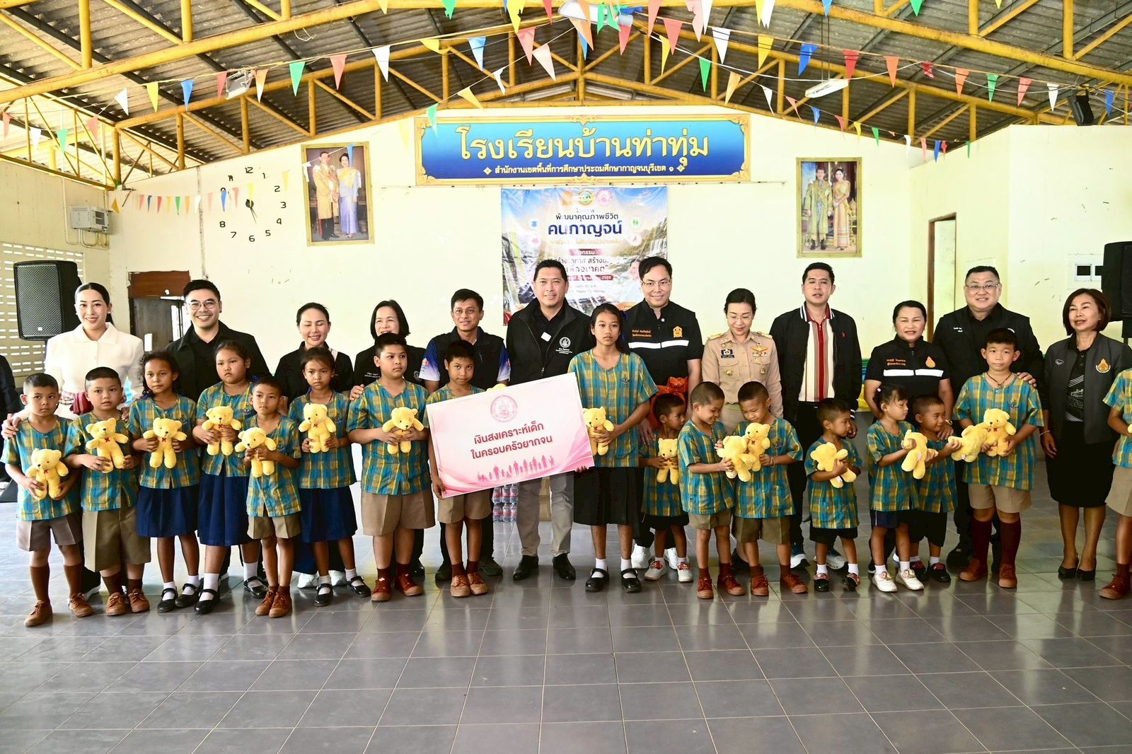 พม กาญจนบุรี