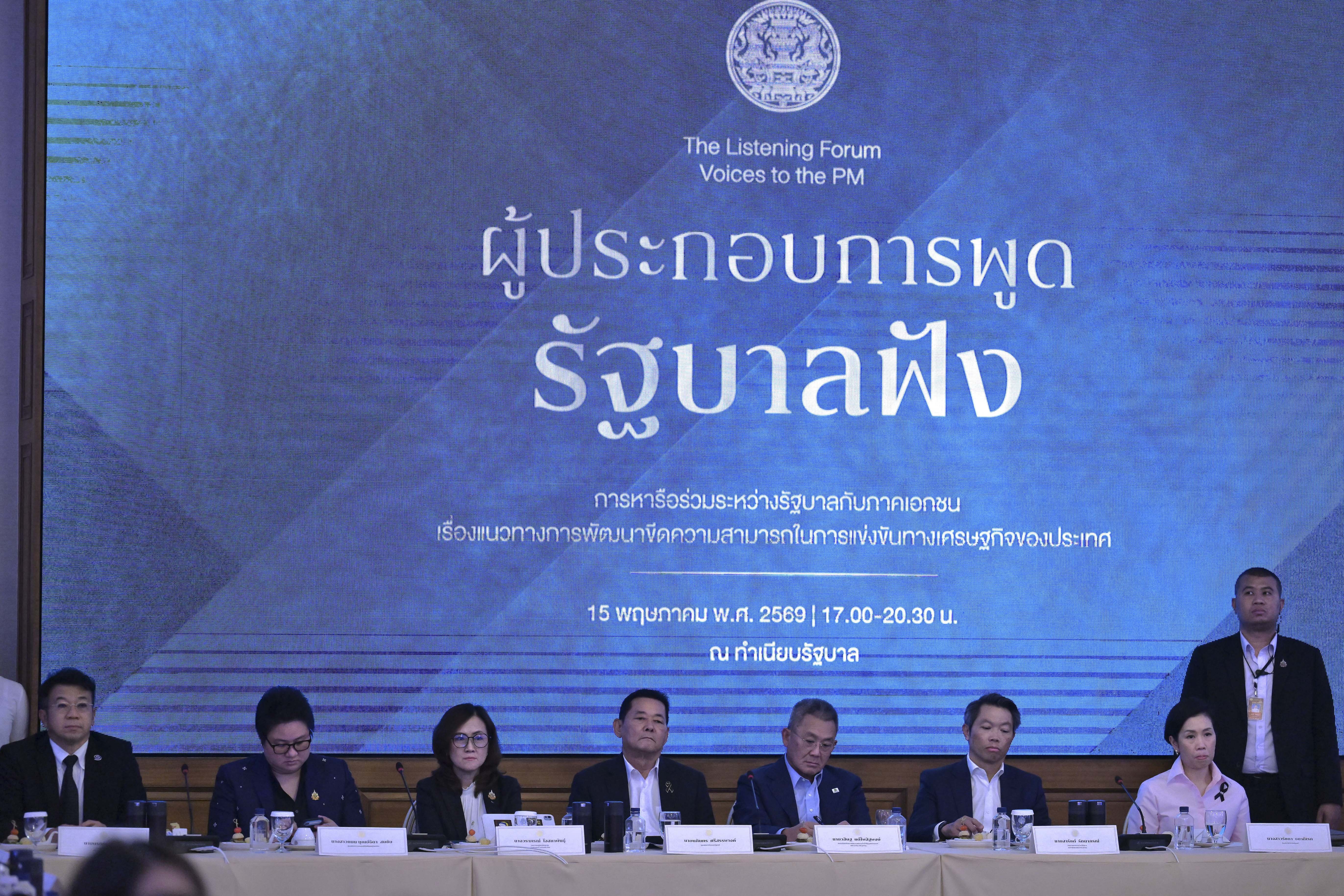 รัฐบาลหารือเอกชน