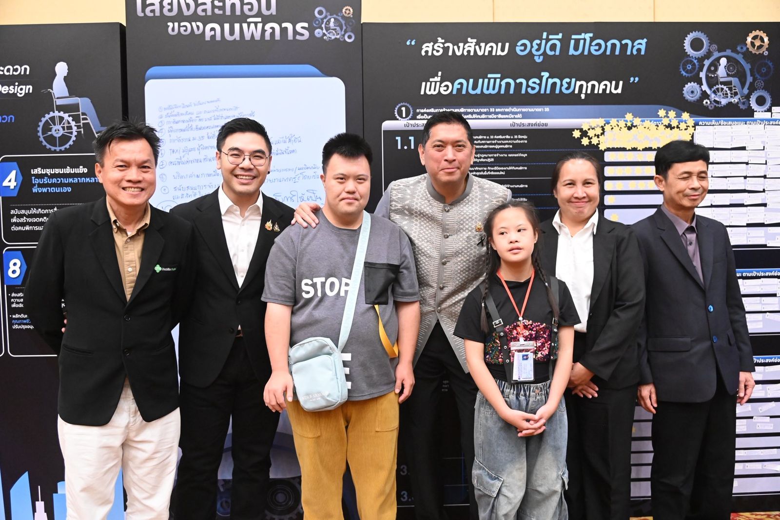 นิกร พม คนพิการ