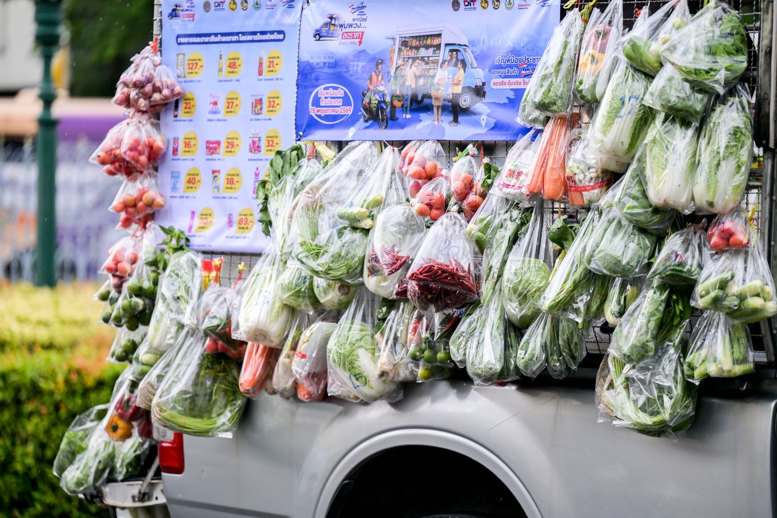 รถพุ่มพวง ไทยช่วยไทย