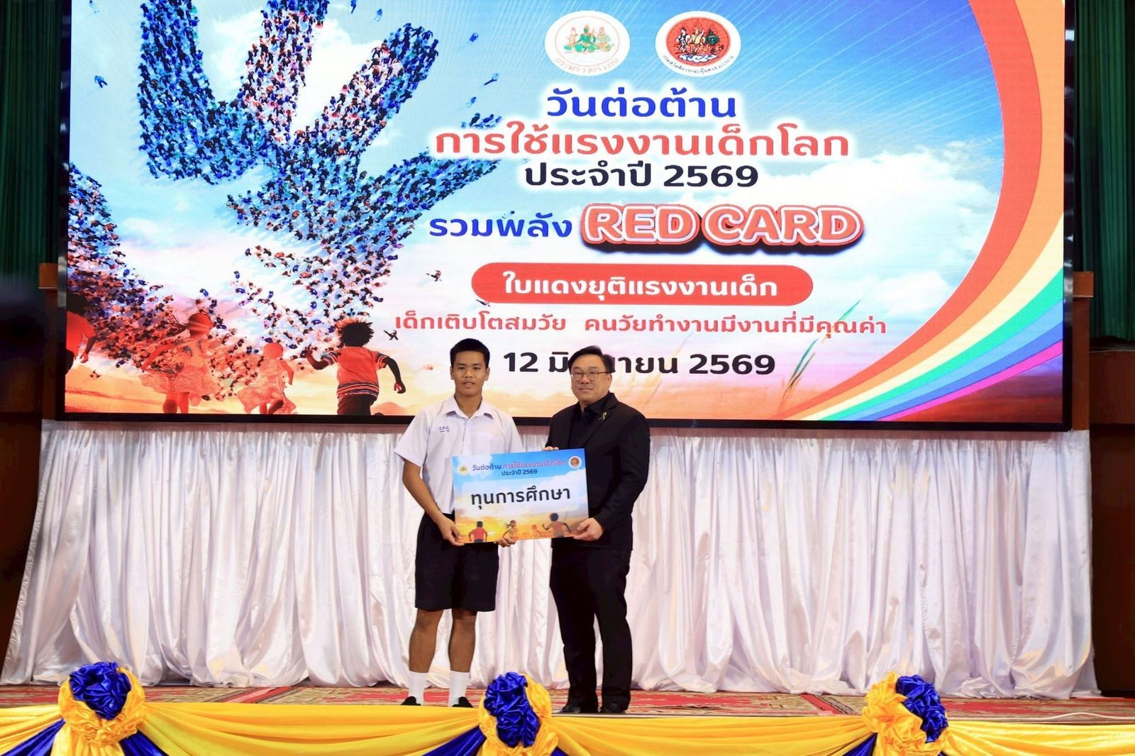 จุลพันธ์ วันต่อต้านการใช้แรงงานเด็กโลก 12 มิถุนายน