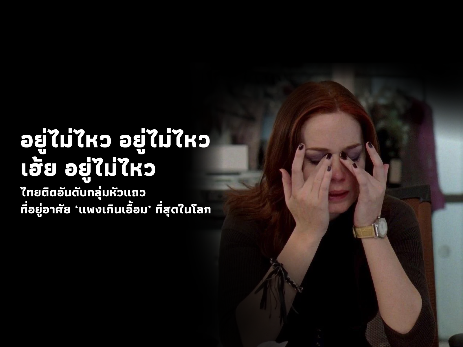 Voice TV