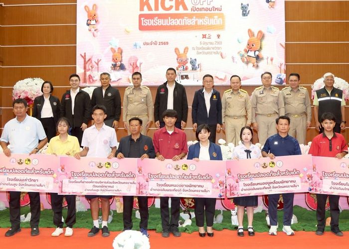'นิกร' รมว.พม. จับมือ 'ประเสริฐ' รมว.ศธ. ผนึกกำลังเครือข่ายโคราช หนุน 4 แนวทางสร้างพื้นที่ปลอดภัยในโรงเรียนสำหรับเด็ก