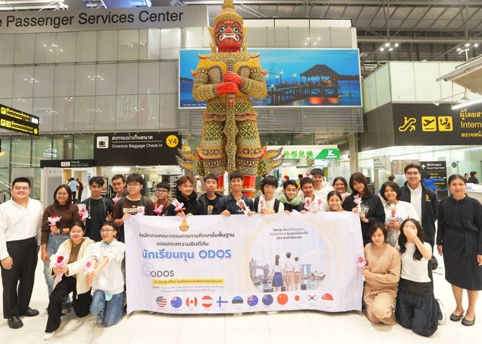 ศธ. ส่ง 20 เยาวชนไทยสู่มหาวิทยาลัยชั้นนำสหรัฐฯ ผ่านทุน ODOS ย้ำ 'การศึกษาคือสิทธิ ไม่ใช่สิทธิพิเศษ'