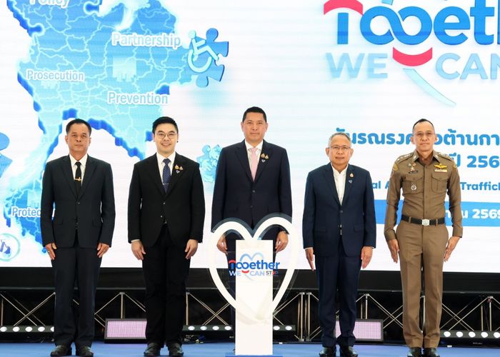 พม. จับมือเครือข่าย จัดงานวันรณรงค์ต่อต้านการค้ามนุษย์ 2569 ชูแนวคิด Together We Can Stop Human Trafficking