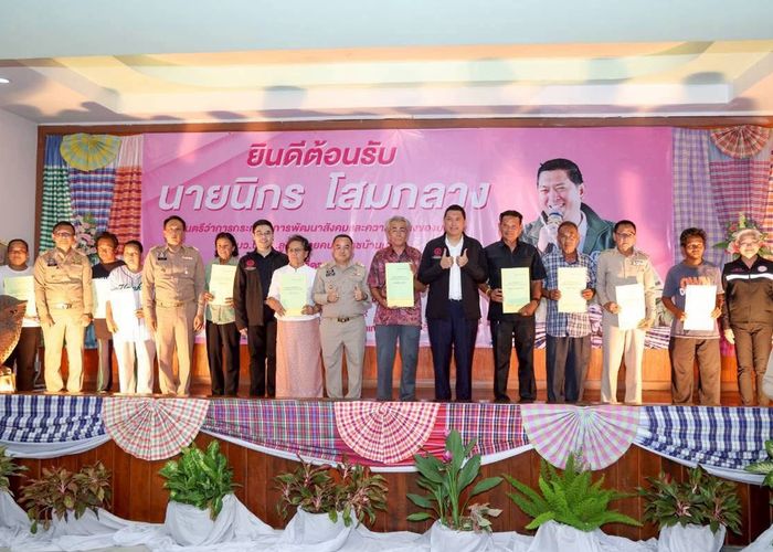'นิกร' นำทีม พม. มอบที่ดินทำกิน-สิทธิสวัสดิการสังคม ช่วยกลุ่มเปราะบางในพื้นที่นิคมฯ พิมาย