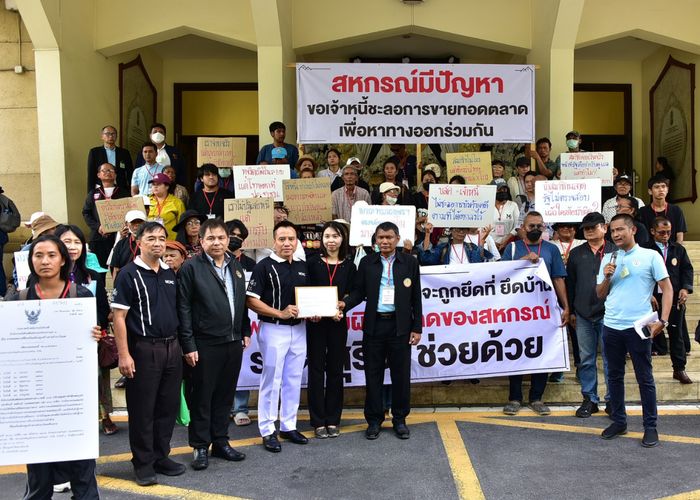 ก.เกษตรฯ รับเรื่องร้องเรียนชุมชนเคหะคลองเก้า กรณีข้อพิพาทสหกรณ์เครดิตยูเนี่ยน เร่งประสานหน่วยงานช่วยเหลือ