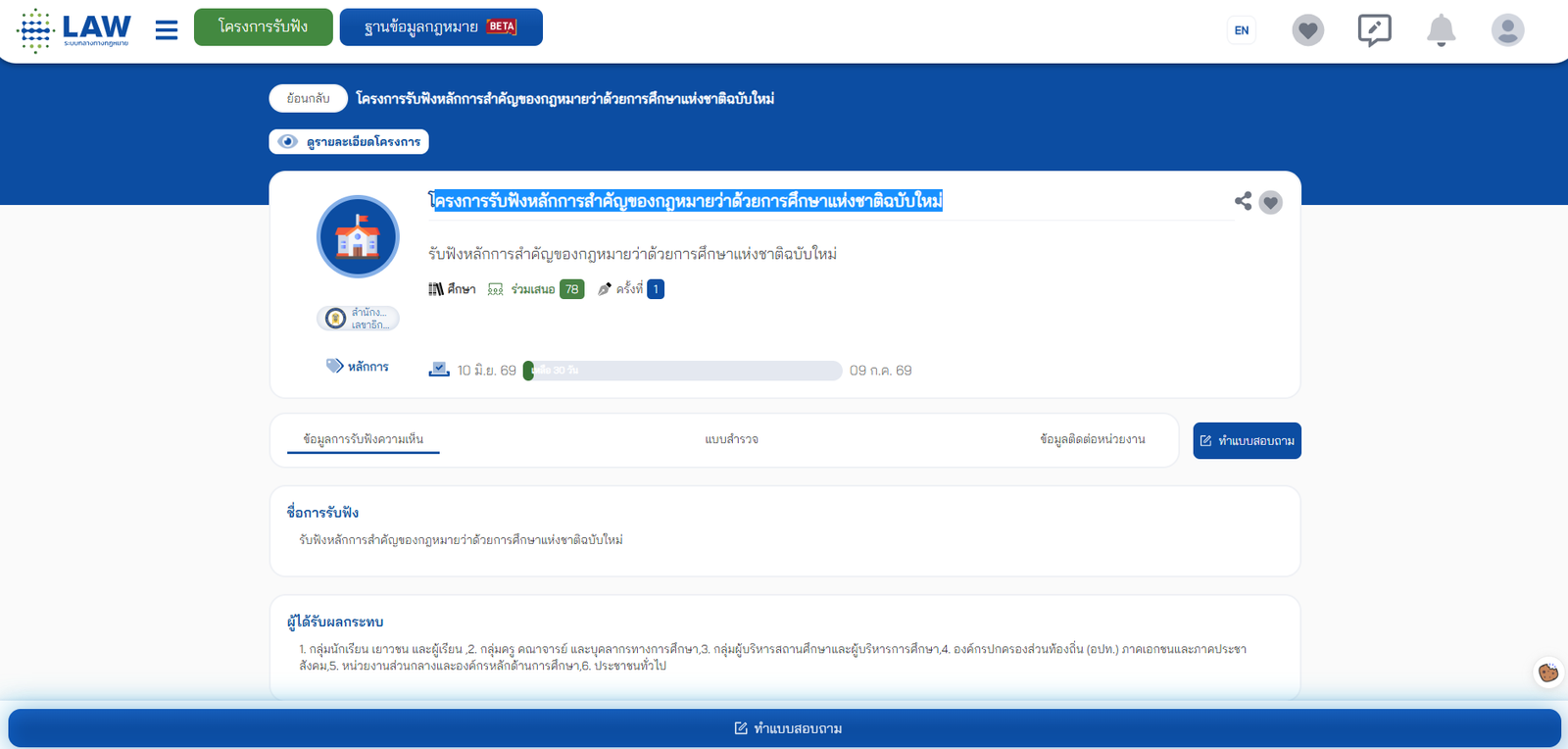 สกรีนช็อต 2026-06-10 215607.png