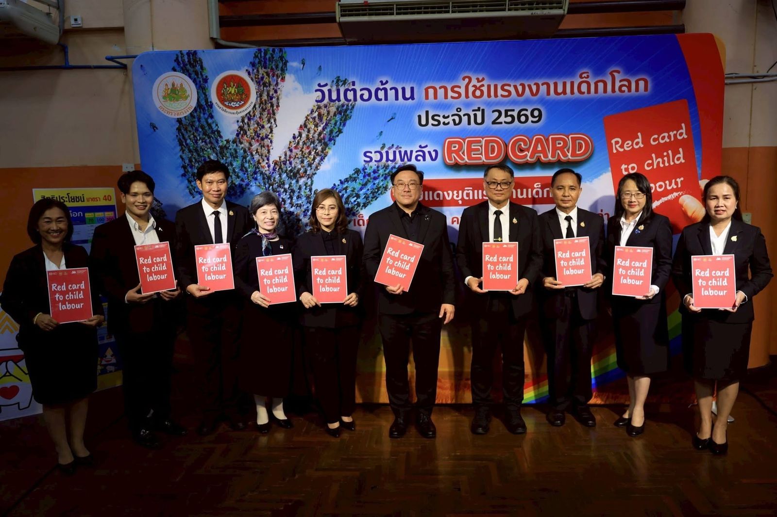 จุลพันธ์ วันต่อต้านการใช้แรงงานเด็กโลก 12 มิถุนายน