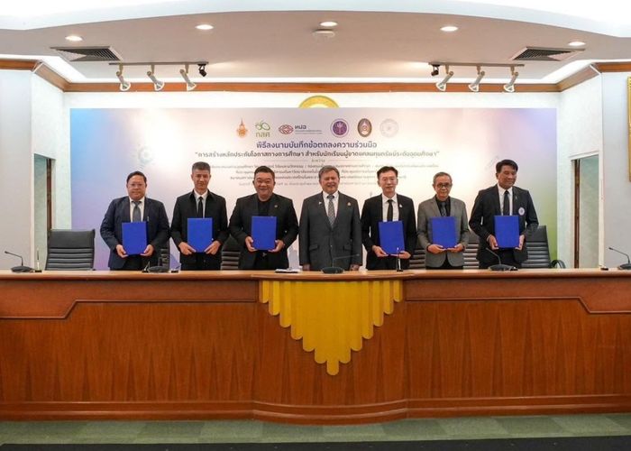 TCAS 70 สำหรับ นร.ขาดทุนทรัพย์ระดับอุดมศึกษา อว.จับมือ กสศ.-ทปอ.-สสอท. ลดภาระค่าใช้จ่ายสูงสุด 3,150 บาทต่อคน ฟรีค่าสอบ