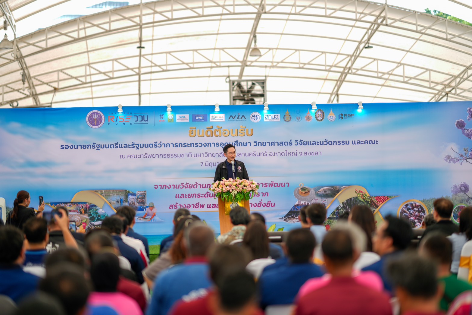 ยศชนัน สงขลา