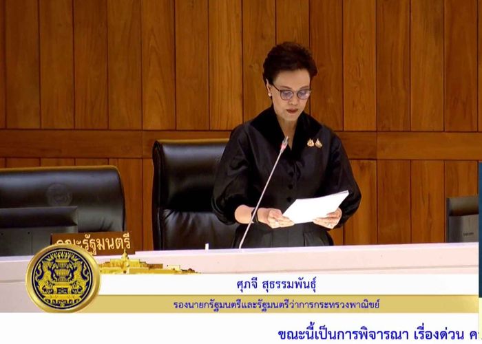 รมว.พาณิชย์ แจงรัฐสภา ชี้ FTA ไทย - EFTA ช่วยขยายตลาดส่งออก-ดึงลงทุน