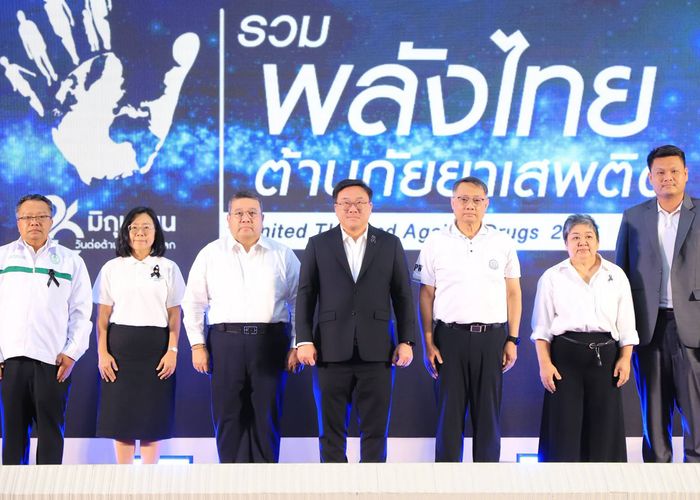 'จุลพันธ์' ผนึกกำลังประกาศเจตนารมณ์ 'รวมพลังไทย ต้านภัยยาเสพติด' มอบเกียรติบัตร 114 สถานประกอบกิจการต้นแบบจัดการยาเสพติด