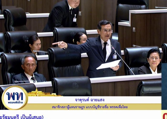 'จาตุรนต์' อภิปรายงบฯ 70 ย้ำ ต้องกล้าจัดงบ ให้ตรงกับอนาคตที่อยากไป