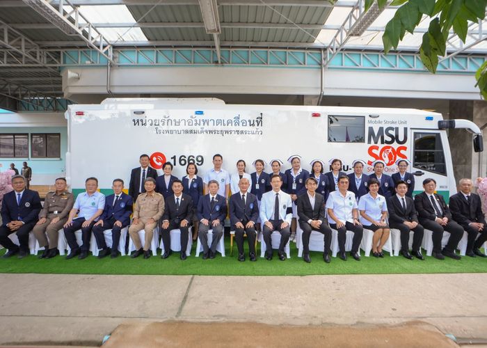 องคมนตรีมอบรถหน่วยปฏิบัติการรักษาอัมพาตเคลื่อนที่ (MSU-SOS) และตรวจเยี่ยมโรงพยาบาลสมเด็จพระยุพราชสระแก้ว