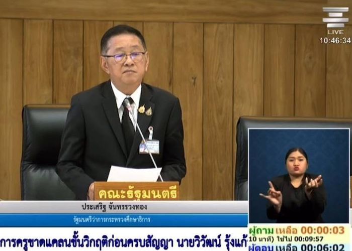 รมว.ประเสริฐ กางพิมพ์เขียว 4 ด้าน เยียวยาครูอัตราจ้าง 202 ราย ย้ำ 'ไม่ทิ้งใครไว้ข้างหลัง'