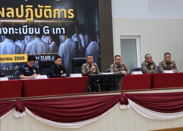 กรมการปกครอง-DSI-ตำรวจ เปิดปฏิบัติการ 'กวาดล้างทะเบียน G เทา' จับกุมอดีตปลัดอำเภอและเครือข่าย 8 ราย