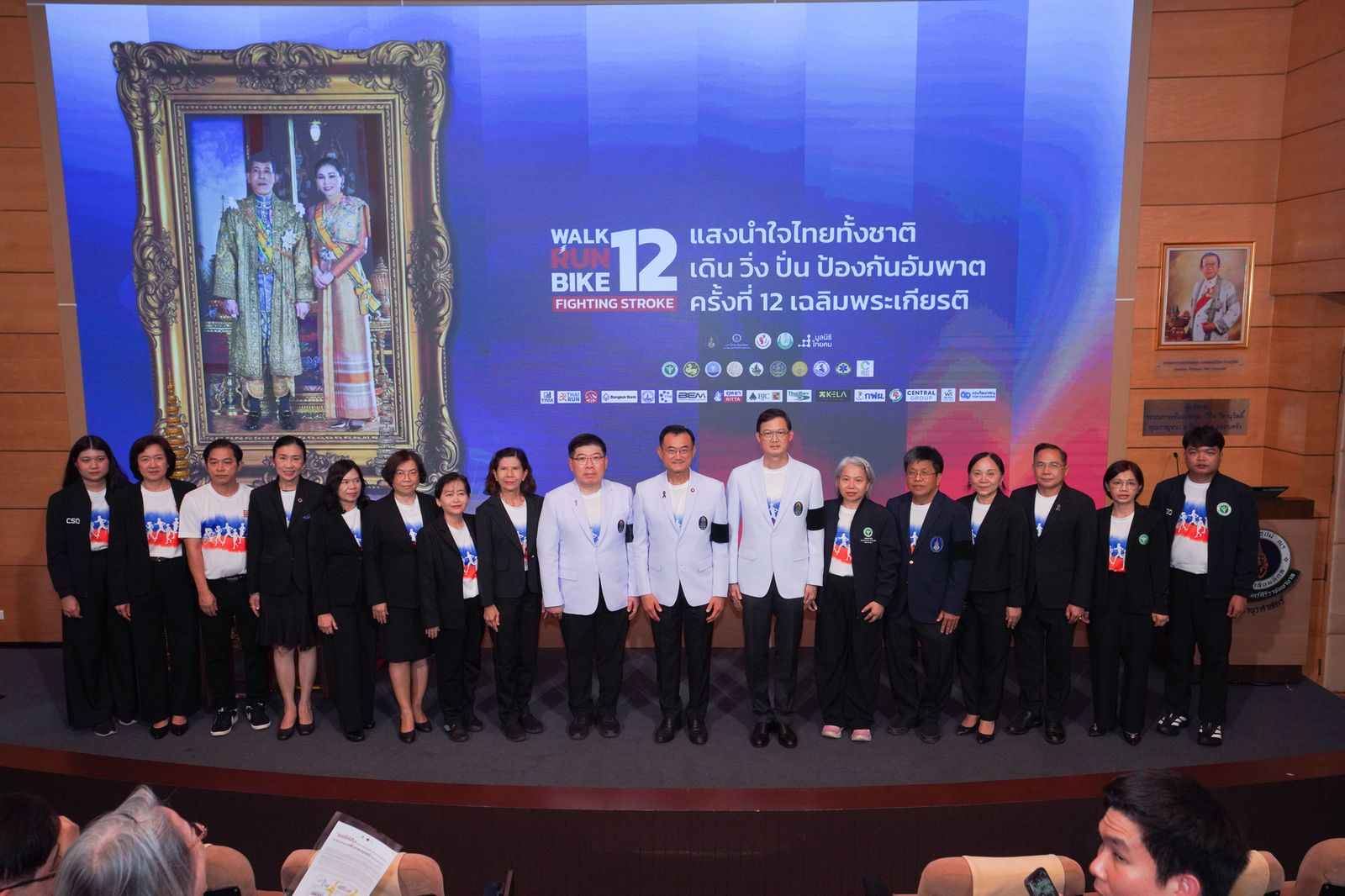 เดิน วิ่ง ปั่น.png