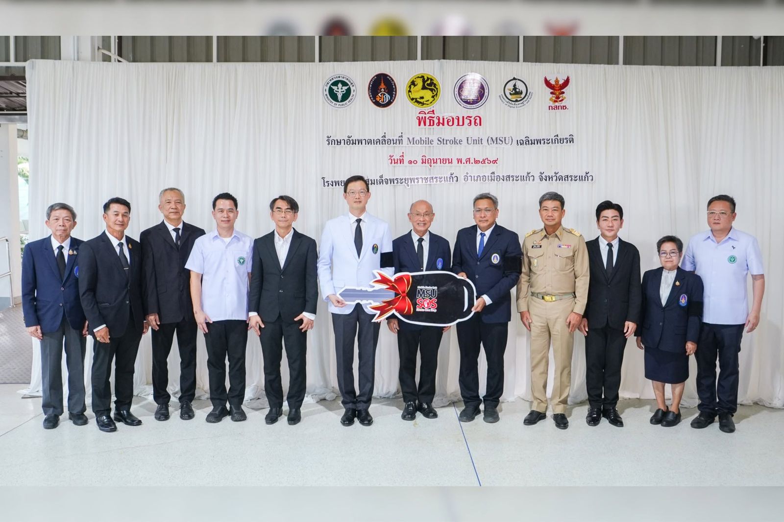 มูลนิธิไทยคม